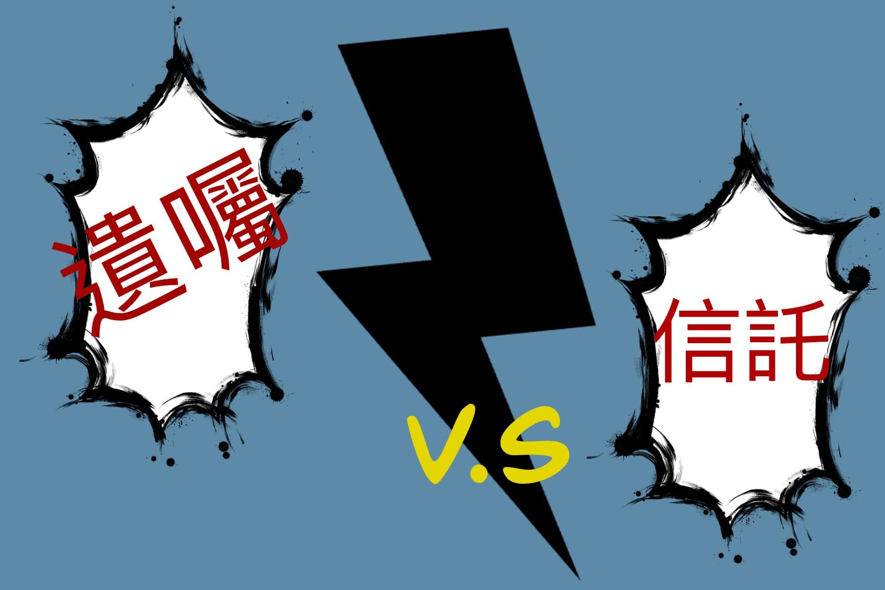 文章圖片：黃律師開講囉！